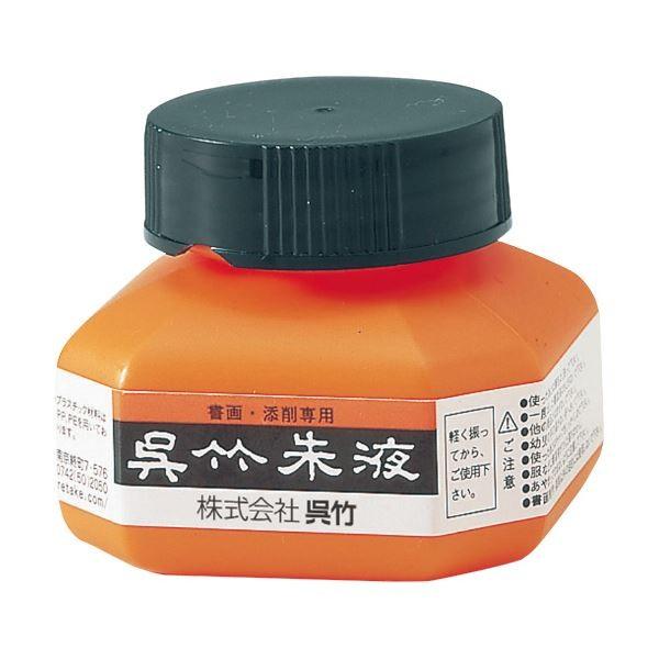 (まとめ) 呉竹 朱液 60ml CC4-61個 〔×30セット〕