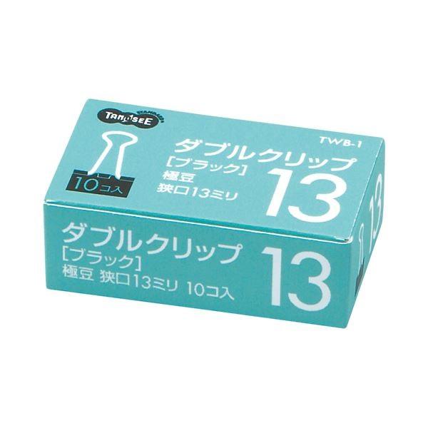 (まとめ) TANOSEE ダブルクリップ 極豆 口幅13mm ブラック 1セット（100個：10個×10箱） 〔×30セット〕