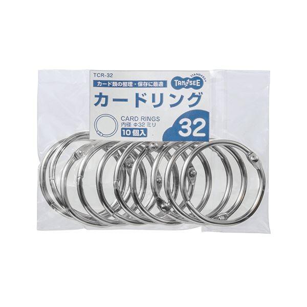 (まとめ) TANOSEE カードリング 内径32mm 1パック（10個） 〔×30セット〕