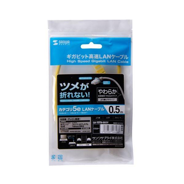 (まとめ) サンワサプライ ツメ折れ防止CAT5eLANケーブル イエロー 1.0m LA-Y5TS-01Y 1本 〔×30セット〕_1