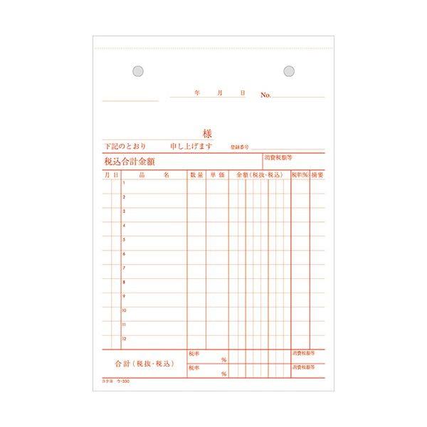 (まとめ) コクヨ NC複写簿（ノーカーボン）3枚仕切書 B6タテ型 12行 50組 ウ-330 1冊 〔×30セット〕の画像