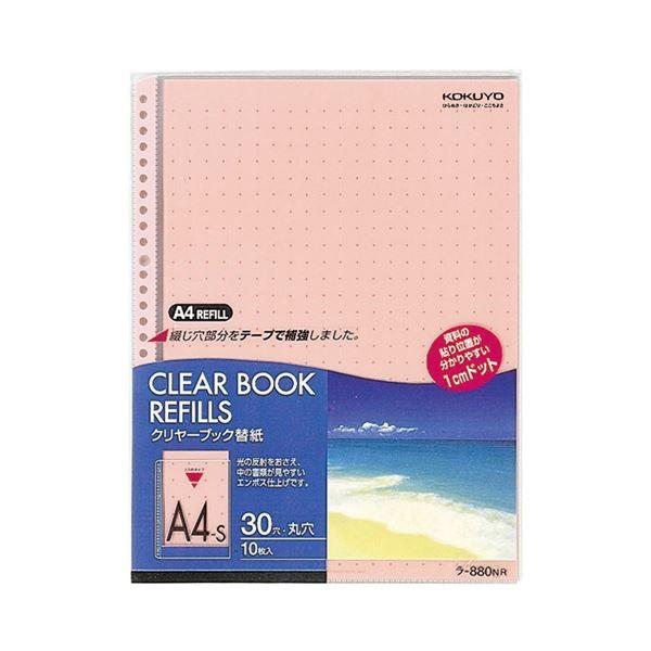 (まとめ) コクヨ 読みやすい書き付け(読みやすい書き付け)替紙 色つや引っ敷き A4タテ 2・4・30穴 赤 ラ-880NR 1容器に並べる(10枚) 〔×30仕掛ける〕 クリアファイル-キッチン、日用品、文具-文具、ステーショナリー