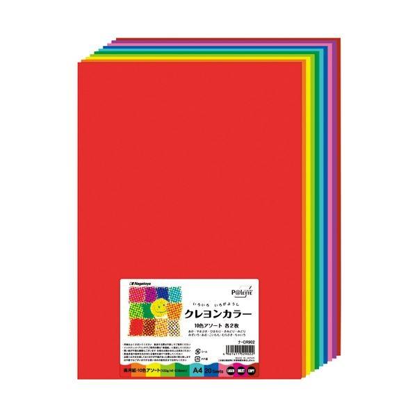 (まとめ) 長門屋商店 いろいろ色画用紙クレヨンカラー A4 10色×各2枚 ナ-CR902 1パック（20枚） 〔×30セット〕
