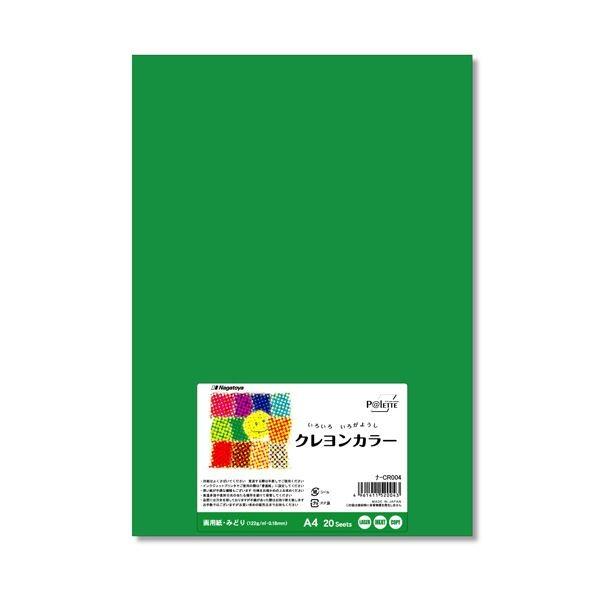 (まとめ) 長門屋商店 いろいろ色画用紙クレヨンカラー A4 みどり ナ-CR004 1パック（20枚） 〔×30セット〕