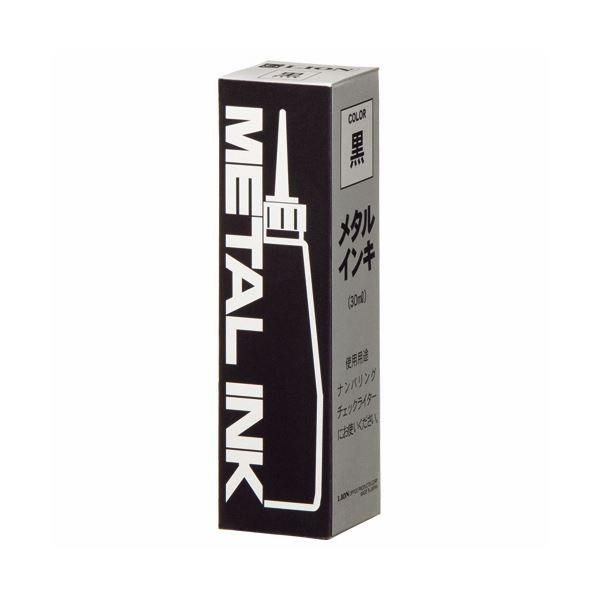 (まとめ) ライオン事務器 メタルインキ 黒30ml 207-82 1個 〔×30セット〕の画像