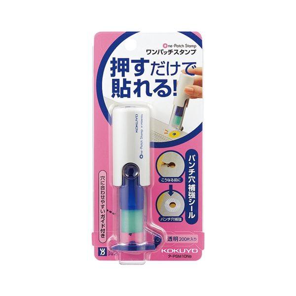 (まとめ) コクヨ ビニールパッチホルダー(ワンパッチスタンプ) 本体 ブルー タ-PSM10B 1個 〔×30セット〕の画像