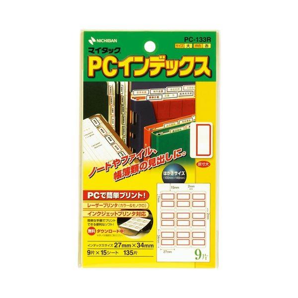 (まとめ) ニチバン マイタック PCインデックス 大 27×34mm 赤枠 PC-133R 1パック(135片：9片×15シート) 〔×30セット〕
