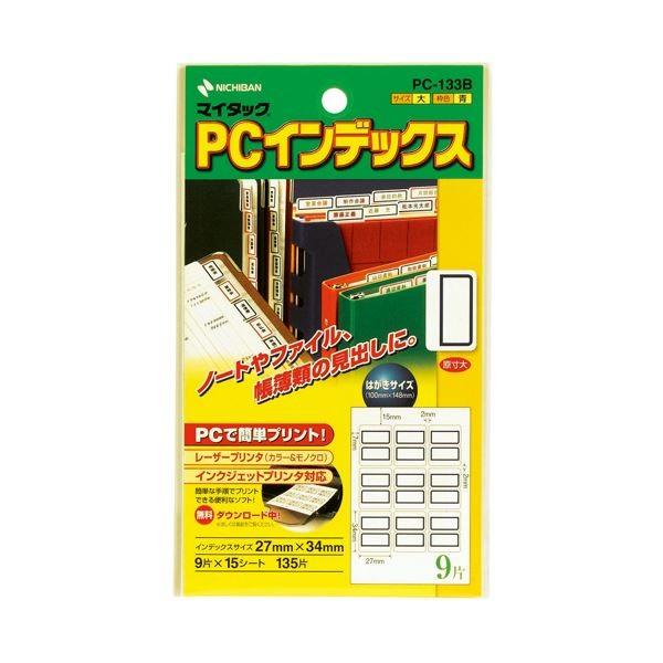 (まとめ) ニチバン マイタック PCインデックス 大 27×34mm 青枠 PC-133B 1パック(135片：9片×15シート) 〔×30セット〕