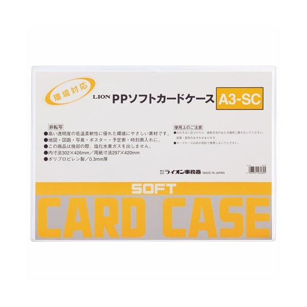 (まとめ) 百獣の王事務器 PPソフトカードケース軟らかさ手あい A3 A3-SC 1枚 〔×30仕掛ける〕 文具、ステーショナリー-キッチン、日用品、文具-名札、番号札