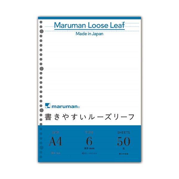 (まとめ) マルマン 書き分かりやすいルーズリーフ A4 記憶装置入り口・入口6粍罫 L1101 1風呂敷き包み（50枚） 〔×30仕かける〕