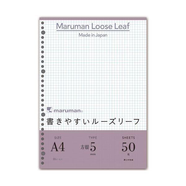 (まとめ) マルマン 書き分かりやすいルーズリーフ A4 5粍方眼罫 L1107 1風呂敷き包み（50枚） 〔×30仕かける〕