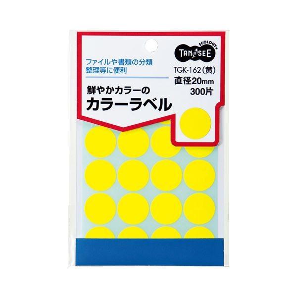 まとめ) TANOSEE カラー丸ラベル 直径20mm 黄 1パック（300片：20片×15