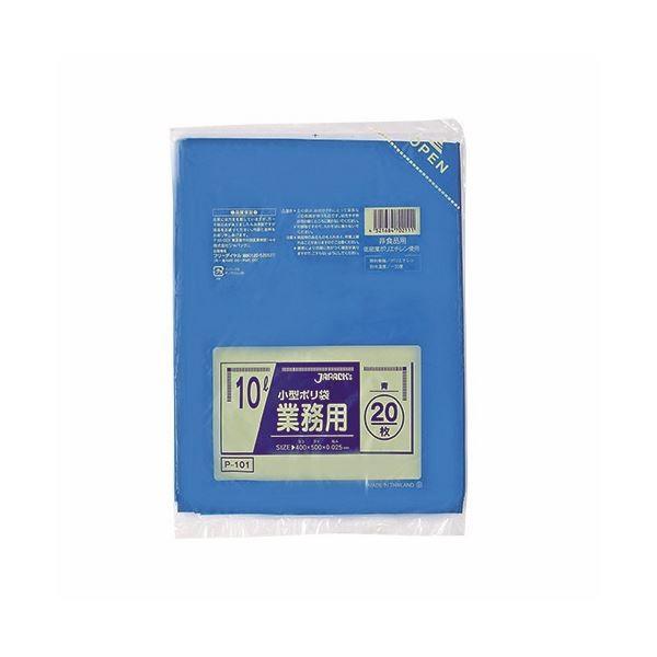 (まとめ) ジャパックス 小型ポリ袋 10L ブルー P-101 1パック(20枚) 〔×50セット〕