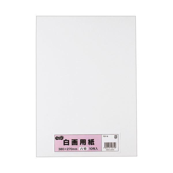 (まとめ) TANOSEE 白画用紙 八つ切 1パック（10枚） 〔×50セット〕
