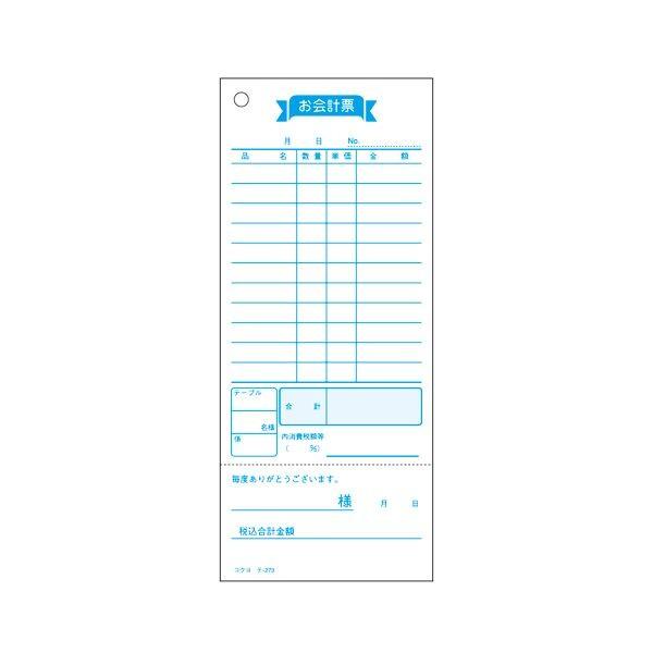 (まとめ) コクヨ お会計票（勘定書付） 177×75mm 100枚 テ-273 1冊 〔×100セット〕の画像