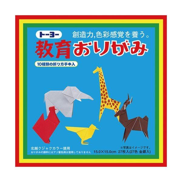 (まとめ) トーヨー 教育おりがみ150×150mm 27色金銀入 000004 1パック（27枚） 〔×100セット〕