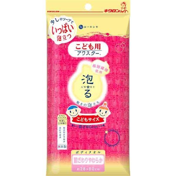 (まとめ) キクロン こども用 ボディタオル/バス用品 〔やわらかめ〕 幅28×長さ80cm あか 『アワスター』 〔×60個セット〕