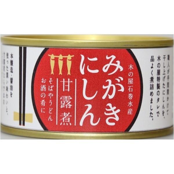 みがきにしん甘露煮24缶セット〔代引不可〕 
