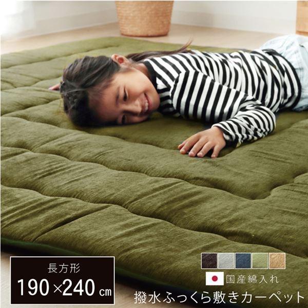 ふっくらタイプ こたつ敷布団/ラグマット 〔グリーン 約190×240cm 大〕 長方形 撥水加工 弾力性 クッション性抜群 〔リビング〕