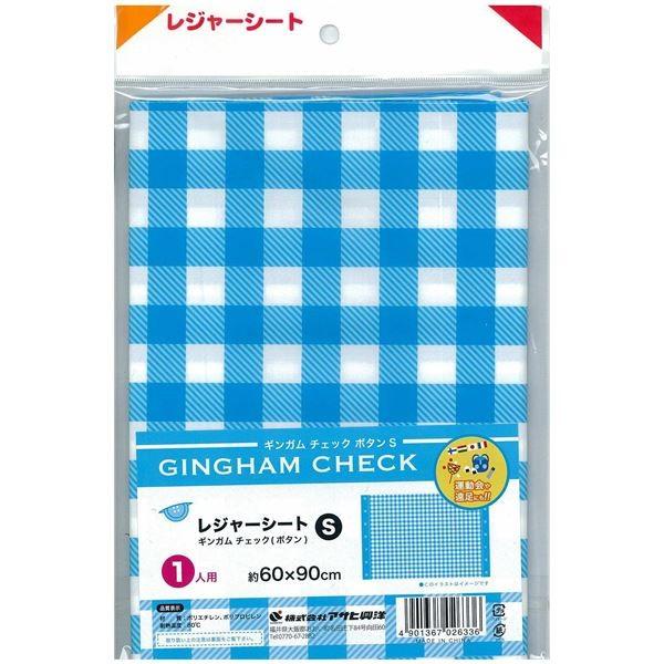 まとめ) レジャーシート/レジャーマット S 〔1人用〕 60×90cm まとめ) レジャーシート/レジャーマット S 〔1人用〕 60×90cm