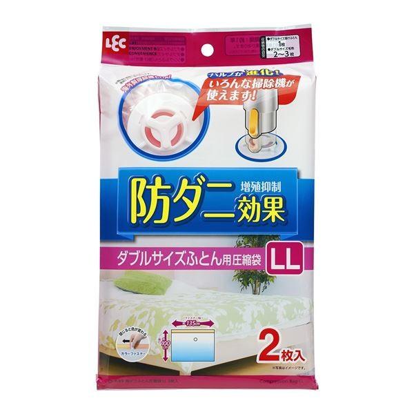 (まとめ) 防ダニ 布団圧縮袋 〔ダブルサイズ LLサイズ 2枚入り〕 コンパクト収納 『レック』 〔30個セット〕
