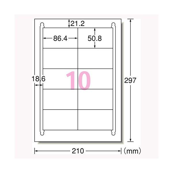 激安通販商品 （まとめ） エーワン ラベルシール 強粘着タイプ A4 10面 100シート入〔×2セット〕