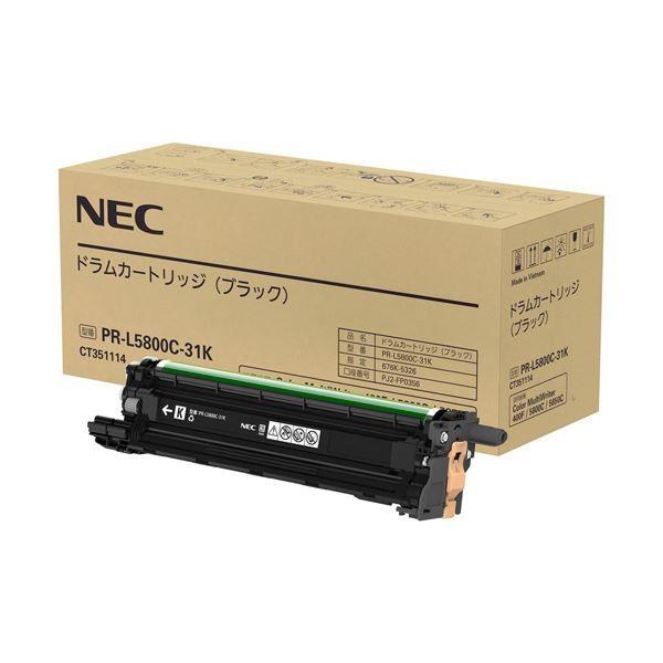 NEC ドラムカートリッジ ブラックPR-L5800C-31K 1個｜shop-easu01