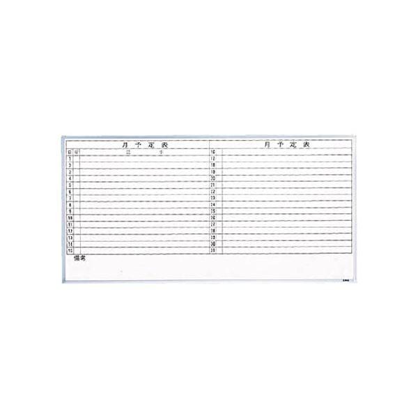 TRUSCO スチール製ホワイトボード月予定表・横 900×1200 GL-612 1枚