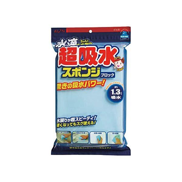 （まとめ）アイオン AION超吸水スポンジブロック 1.3L 616-B 1個〔×2セット〕