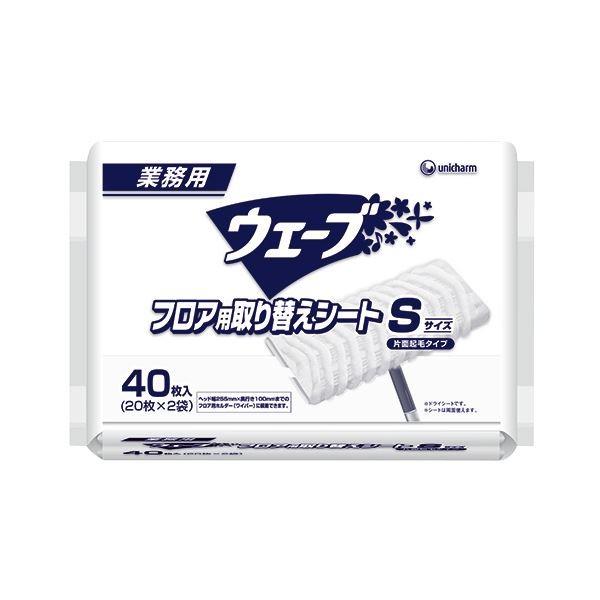 （まとめ）ユニ・チャーム業務用ウェーブフロア用取り替えシート S 1パック（40枚）〔×10セット〕