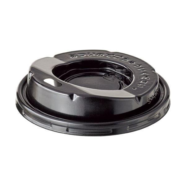 （まとめ）サンナップ エンボスカップ 250ml用フタ 黒 CR2550BK 1パック（50個）〔×20セット〕