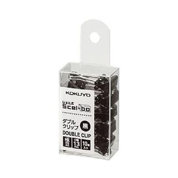 （まとめ）コクヨ ダブルクリップ（Scel-bo）個箱タイプ 極豆 口幅13mm 黒 クリ-J37D 1箱（10個）〔×100セット〕
