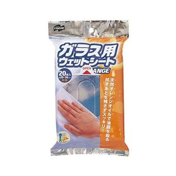 （まとめ）山崎産業 ガラス用ウェットシートORANGE 1パック（20枚）〔×50セット〕