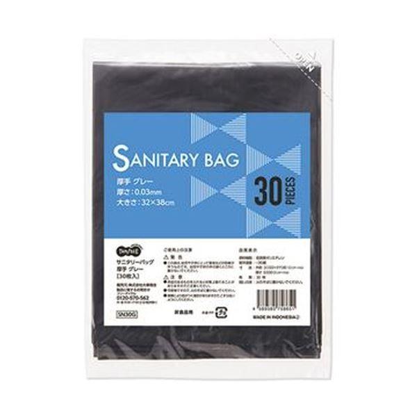 手数料安い （まとめ）TANOSEE サニタリーバッグ厚手グレー 1パック（30枚）〔×50セット〕 OPP袋
