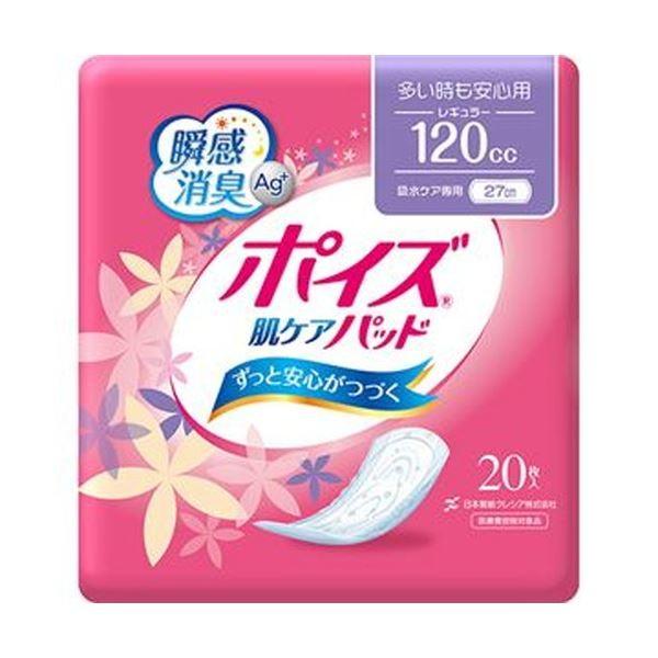 （まとめ）日本製紙 クレシア ポイズ 肌ケアパッド多い時も安心用 1パック（20枚）〔×20セット〕