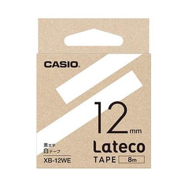 （まとめ）カシオ ラテコ 詰替用テープ12mm×8m 白/黒文字 XB-12WE 1個〔×20セット〕