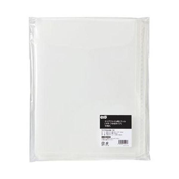 （まとめ）TANOSEE クリアファイル用リフィル（マチ・フタ付タイプ）A4タテ 2・4・30穴 1パック（10枚）〔×20セット〕