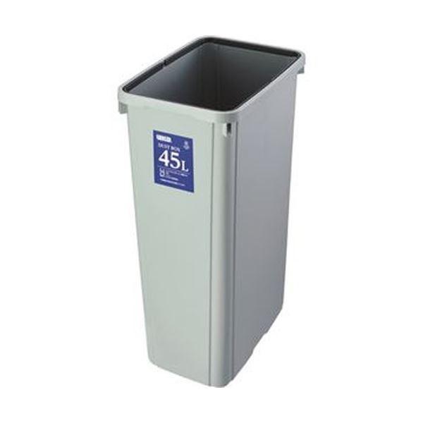 （まとめ）エコン ダストボックス 角型 本体45L 808334-01 1個〔×10セット〕（フタ別売）