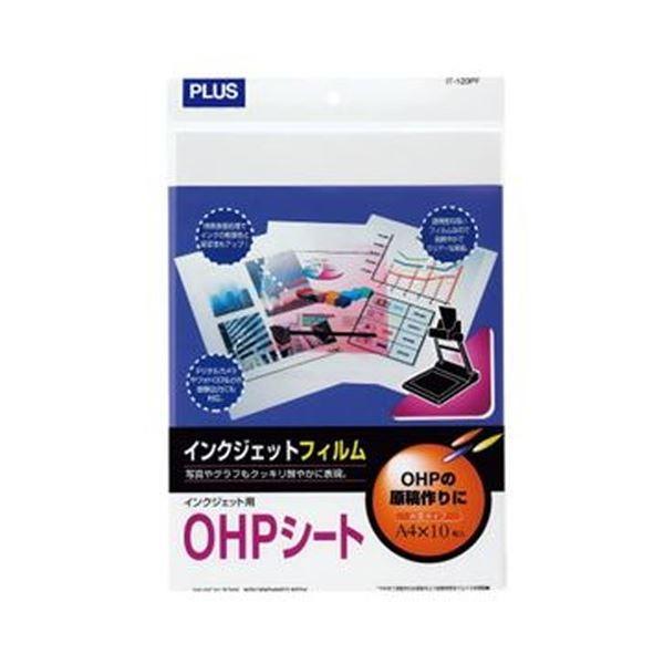 （まとめ）プラスインクジェットプリンタ用OHPシート A4 IT-120PF 1冊（10枚）〔×10セット〕