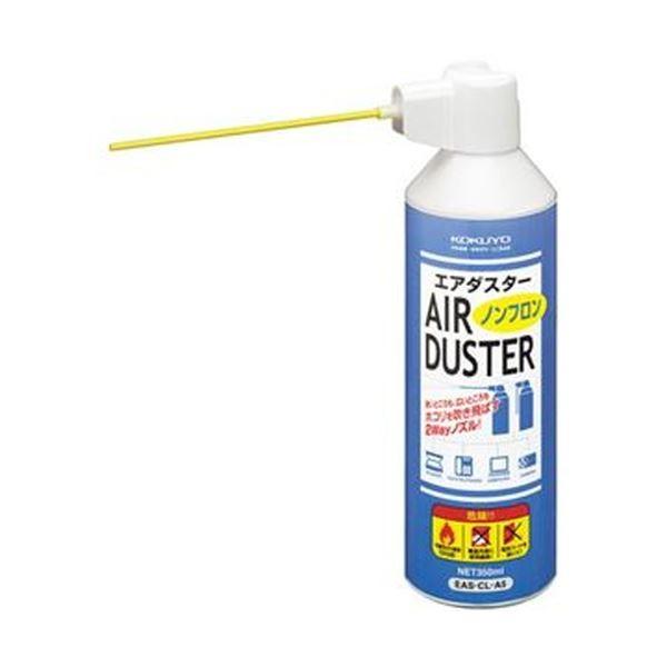 （まとめ）コクヨ エアダスター（ノンフロン）可燃性 350ml EAS-CL-A5 1本〔×10セット〕
