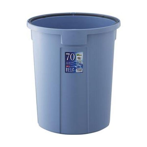 （まとめ）リス ベルク 丸型 70L 本体 ブルーDS-920-003-3 1台（フタ別売）〔×5セット〕