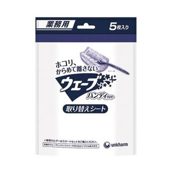 （まとめ）ユニ・チャーム 御役目用ウェーブハンディワイパー 取り替え居敷き GYW002 1仕掛ける（60枚：5枚×12容器に並べる）〔×3仕掛ける〕 掃除用具-キッチン、日用品、文具-ダスター、クロス