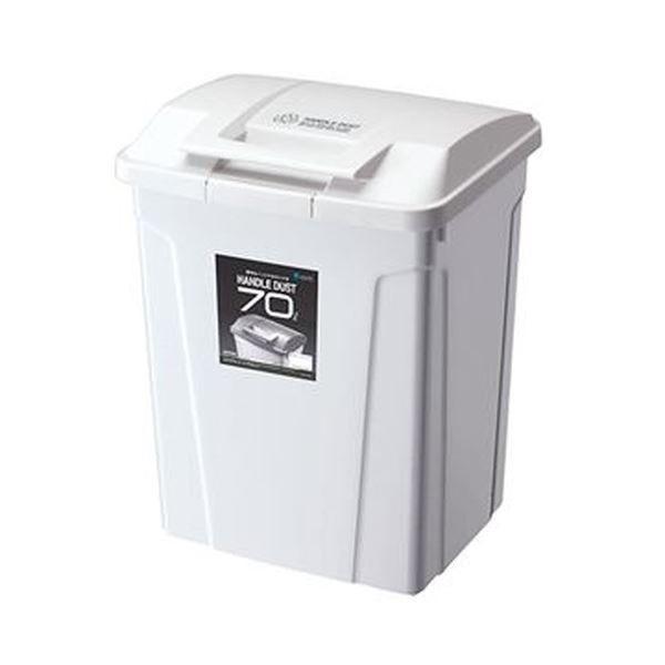（まとめ）アスベル SPハンドル付ダストボックス70L ホワイト 1台〔×3セット〕