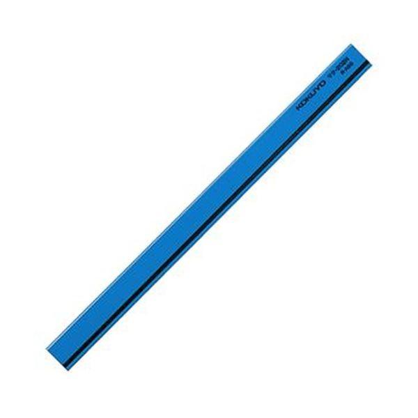 （まとめ）コクヨ マグネットバーW18×H8×L250mm 青 マク-202NB 1セット（10個）〔×3セット〕