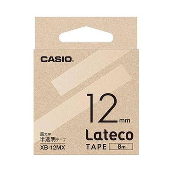 （まとめ）カシオ ラテコ 詰替用磁気テープ12mm×8m 半澄み切った/黒文字 XB-12MX 1仕かける（5個）〔×3仕かける〕