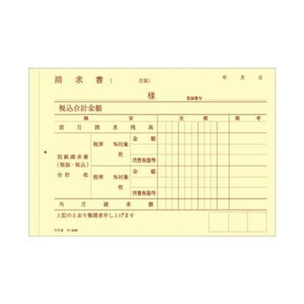 （まとめ）コクヨ NC複写簿（ノーカーボン）合計請求書 A6ヨコ型 50組 ウ-349 1セット（10冊）〔×3セット〕の画像
