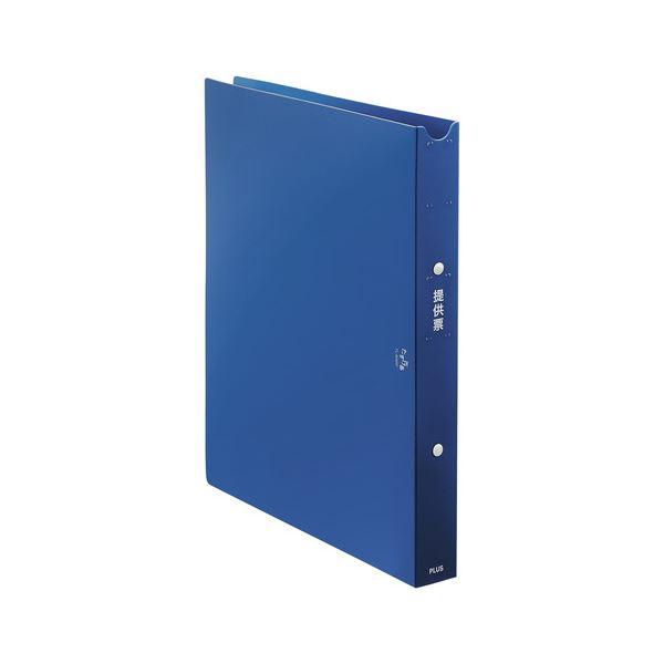 （まとめ）プラス 提供票ファイルA4S ネイビー〔×10セット〕