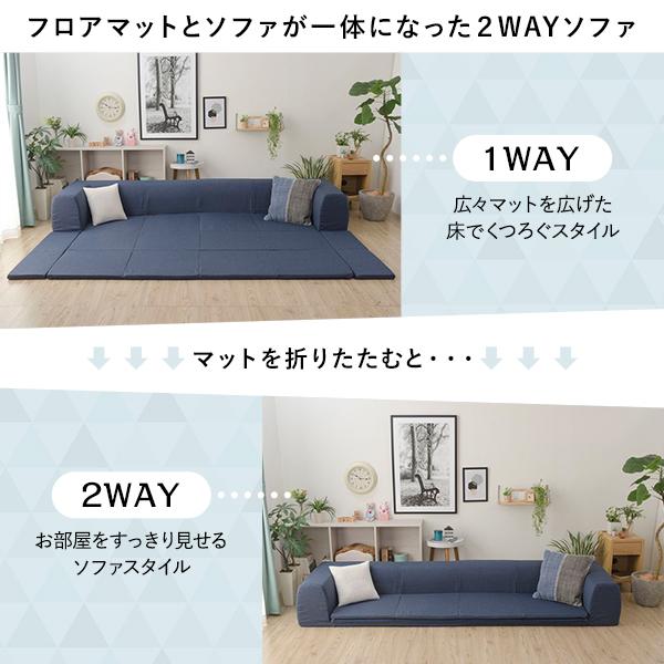 フロアソファー/ローソファー 〔Lサイズ ダリアン生地 ベージュ〕 幅