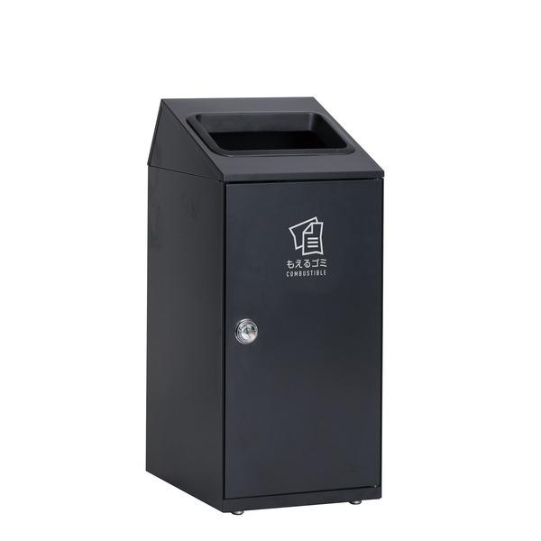 ゴミ箱 〔 もえるゴミ用 アーバングレー 〕 47.5L 角穴 スチール製 テラモト ニートSLF ダストボックス