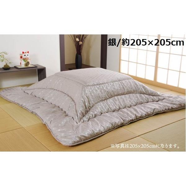 こたつ布団/寝具 〔銀色 約205×205cm 正方形〕 洗える 日本製 高級感 ジャガード 掛け単品 〔リビング〕
